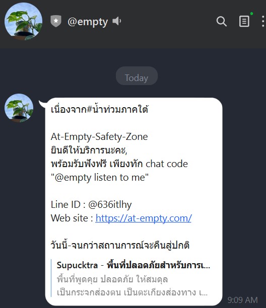 #น้ำท่วมภาคใต้